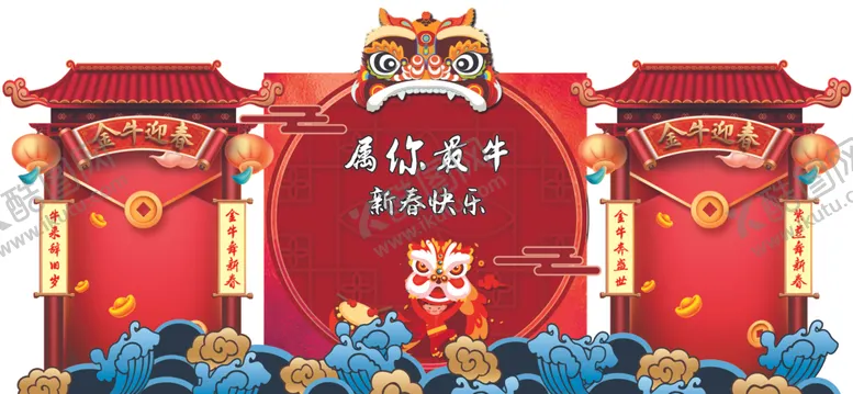 编号：18802504232124203228【酷图网】源文件下载-牛年新年陈列