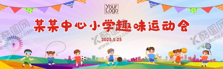 编号：88839701260151489629【酷图网】源文件下载-儿童运动会