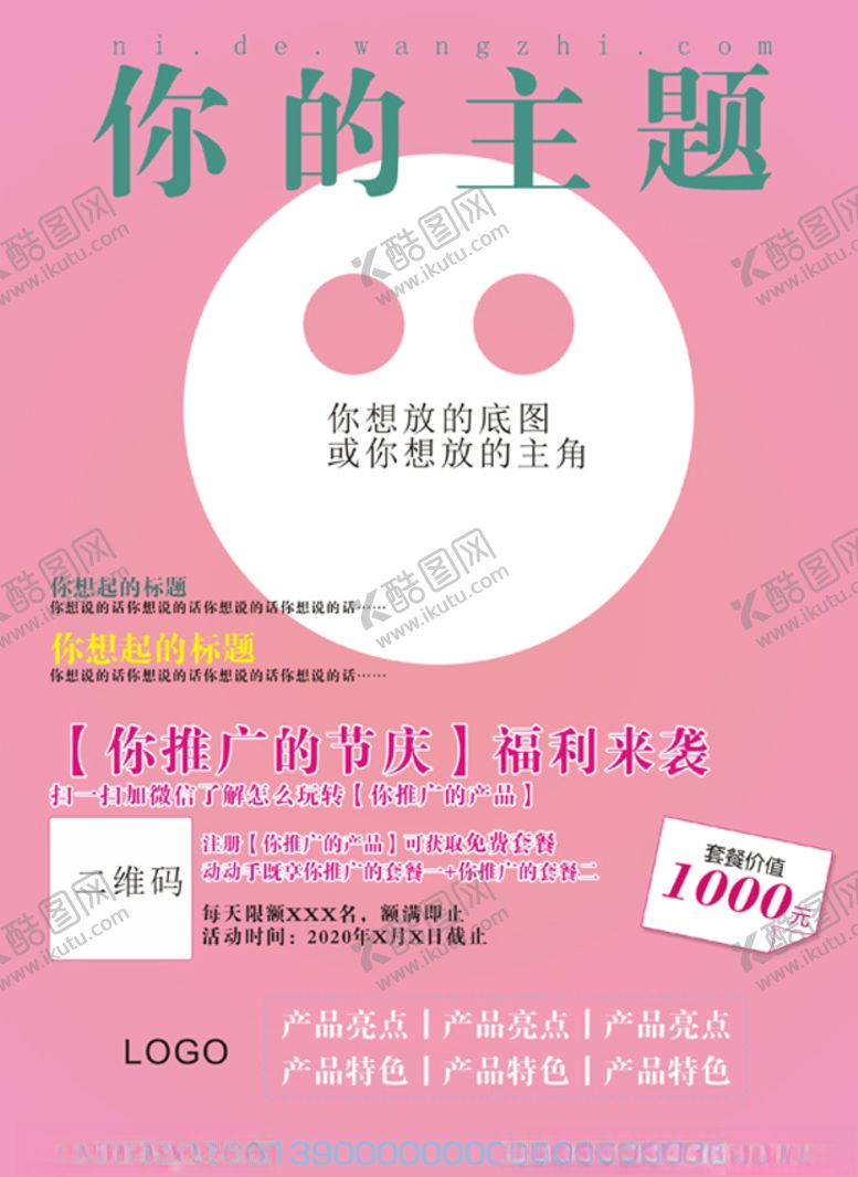编号：60629210191455544126【酷图网】源文件下载-杂志封面海报