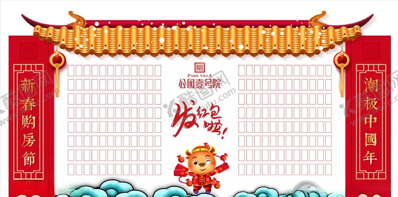 红包墙房地产发屋檐牛