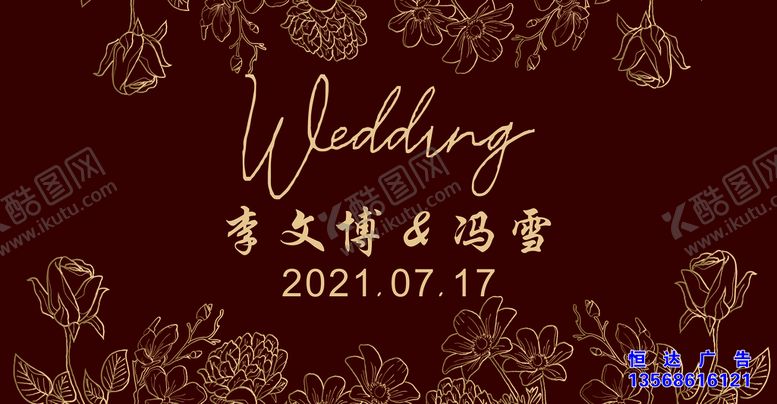 编号：91584002141321097321【酷图网】源文件下载-婚庆背景