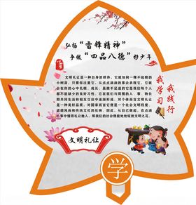 校园展板