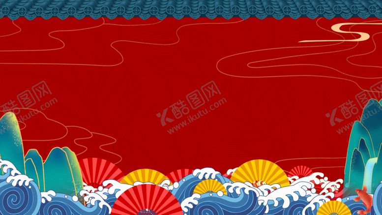 编号：50886506281334082300【酷图网】源文件下载-国潮中国风背景