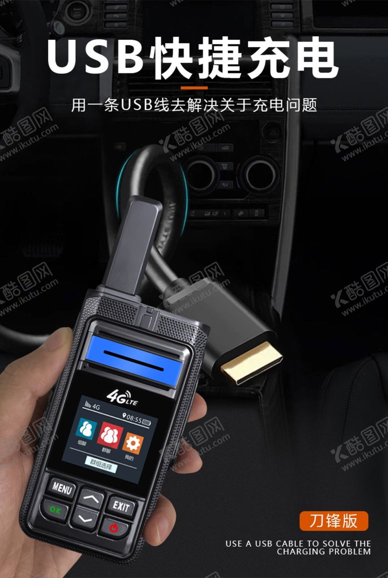 编号：86166310052224226801【酷图网】源文件下载-对讲机