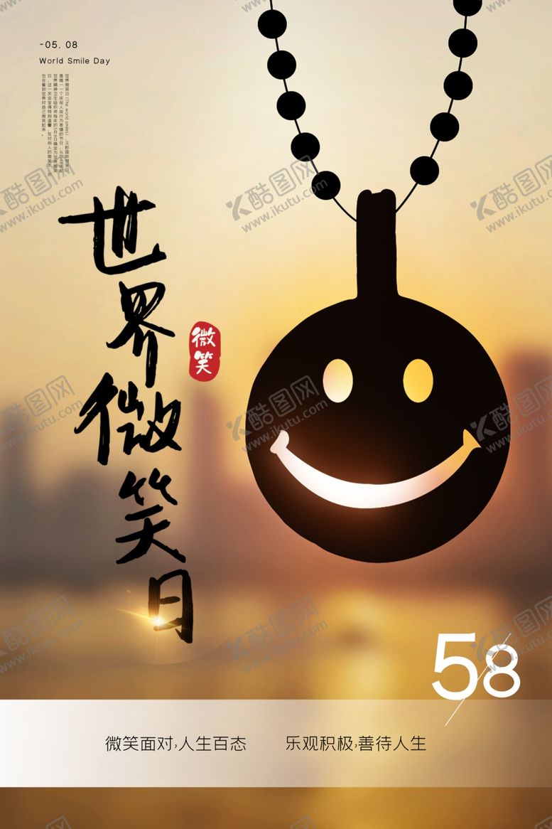 编号：76386310251550059042【酷图网】源文件下载-微笑日