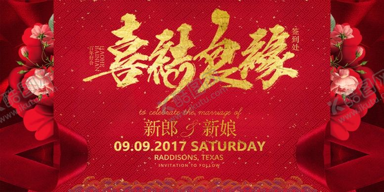 编号：49577305062259339635【酷图网】源文件下载-婚礼背景