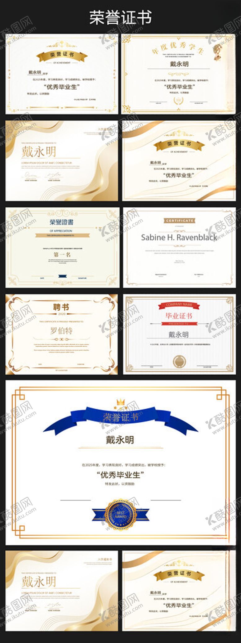 编号：32331711181434162919【酷图网】源文件下载-荣誉证书