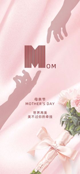 母亲节海报公历日情花卉