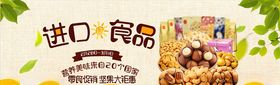 零食坚果促销吃货们干招贴山核桃