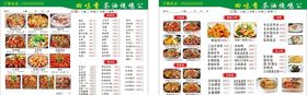 回味童年