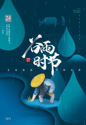 谷雨瓜苗插秧高炮