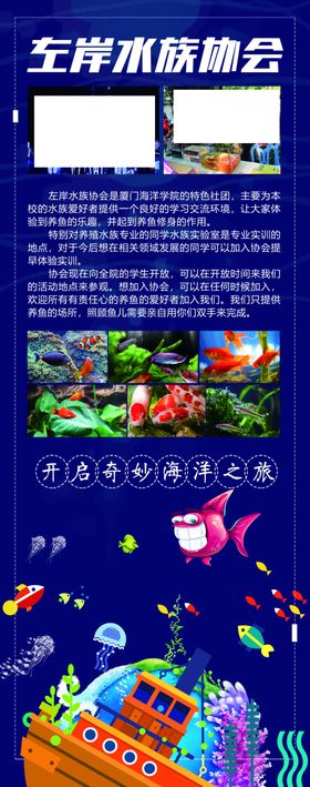 水族馆