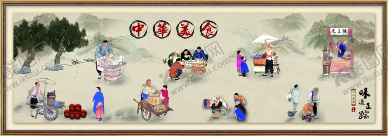 编号：36833209201221255115【酷图网】源文件下载-中华美食