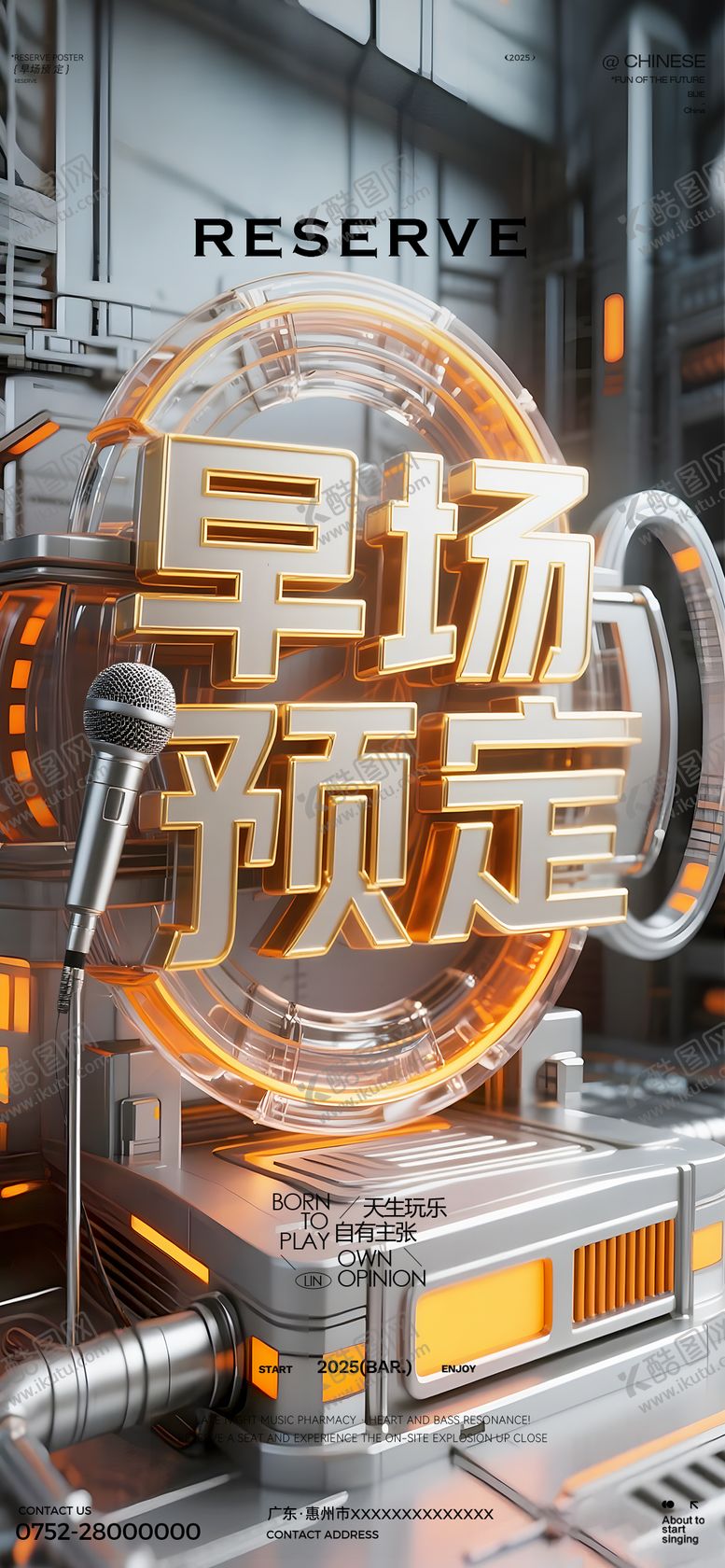 编号：53073111072346513212【酷图网】源文件下载-酒吧预定邀约海报