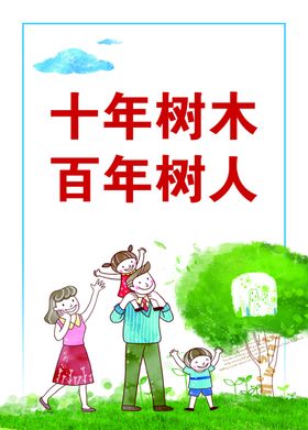 创城标语