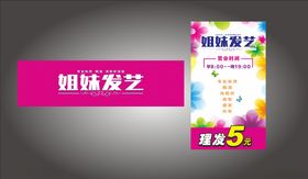 理发店