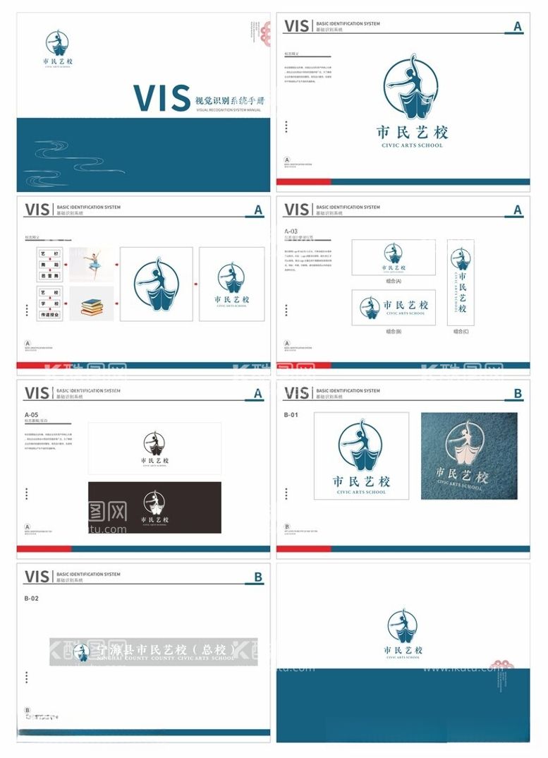 编号：30939912181125102857【酷图网】源文件下载-市民学校VI