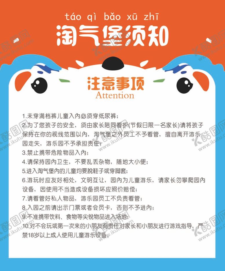 编号：80681711260825486353【酷图网】源文件下载-温馨提示须知