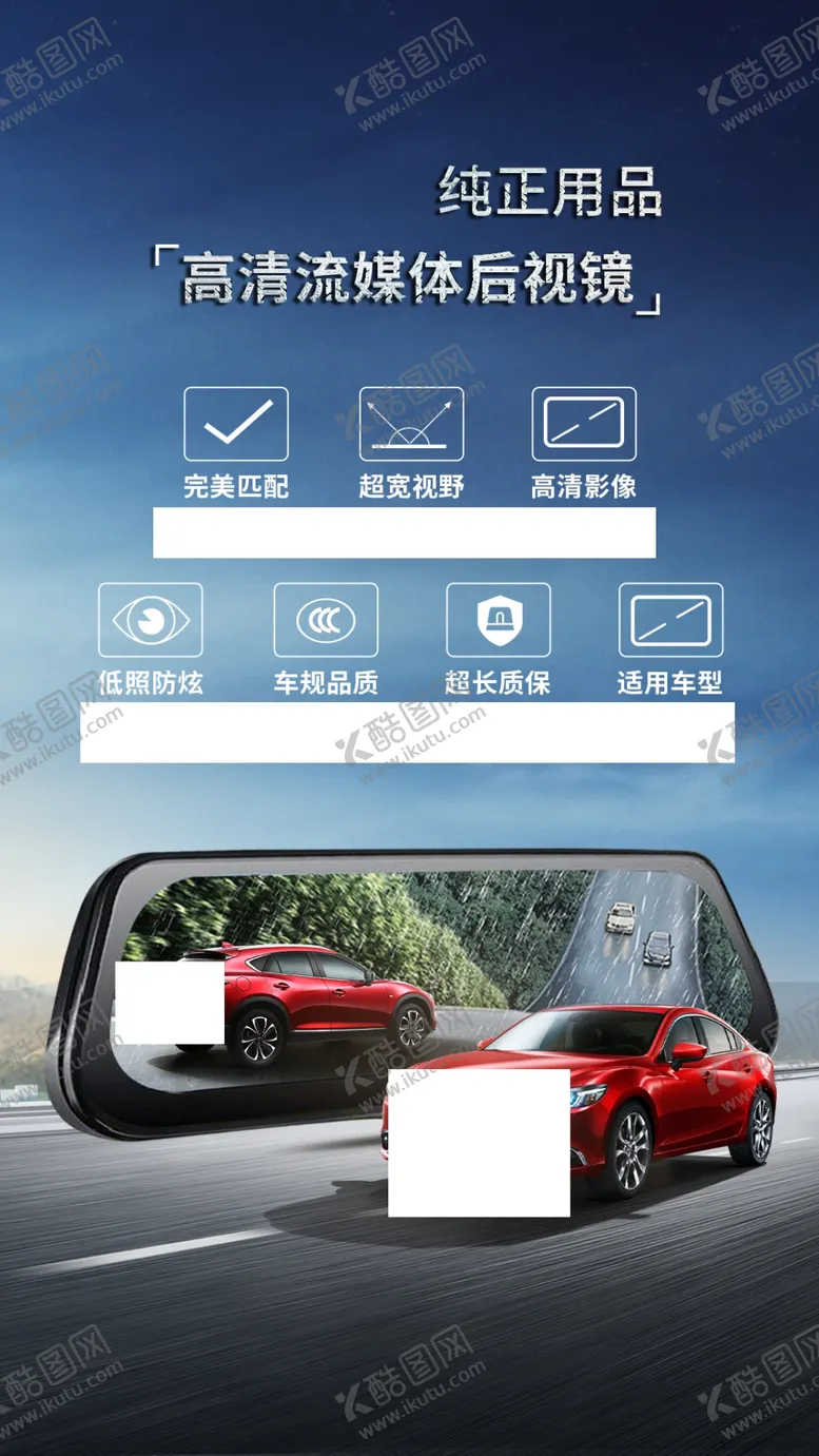 编号：87166301312250523441【酷图网】源文件下载-多功能行车记录仪