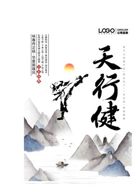 咏春