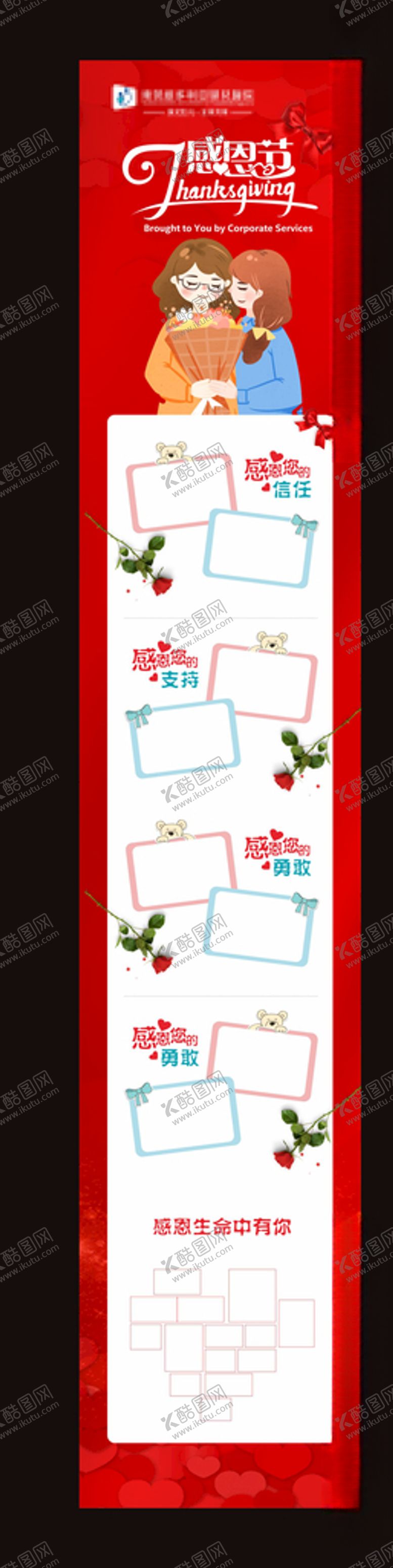 编号：21342709261121394511【酷图网】源文件下载-感恩节