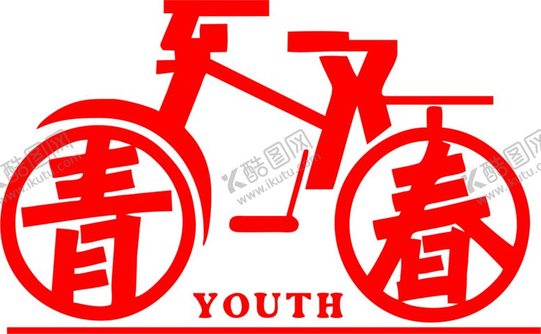 编号：34348705101017145282【酷图网】源文件下载-班服图案PNG高清图