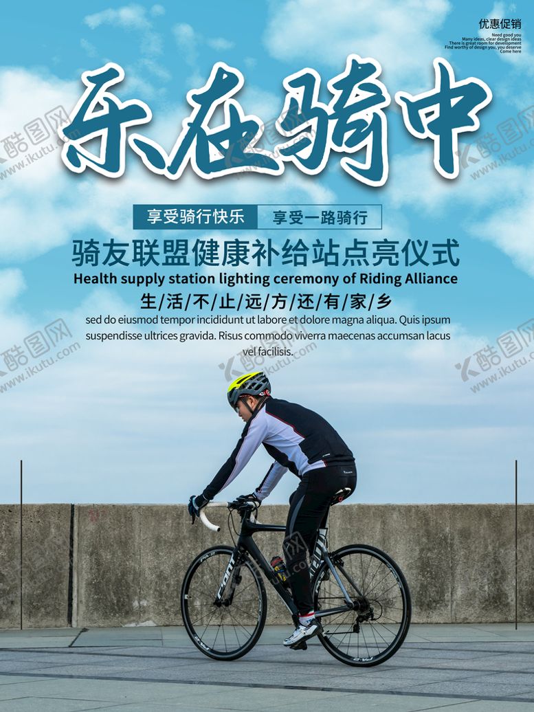 编号：01948209170050553946【酷图网】源文件下载-绿色出行