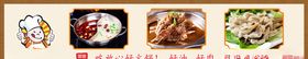 火锅灯箱片