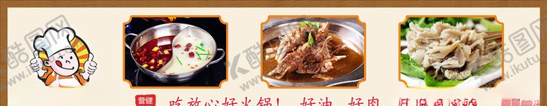 编号：81693006181056001470【酷图网】源文件下载-火锅灯箱片