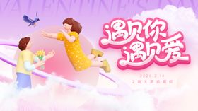 浪漫情侣空中邂逅美好