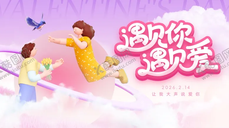 编号：17335304031457234114【酷图网】源文件下载-浪漫情侣空中邂逅美好