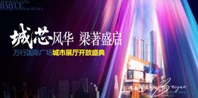 城市展厅开放主KV