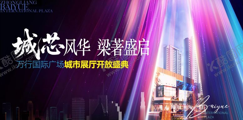 编号：21519610180701474490【酷图网】源文件下载-城市展厅开放主画面