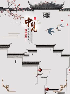 中国风幕布时尚底图淡雅