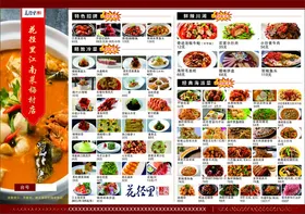 菜单谱餐饮烧烤