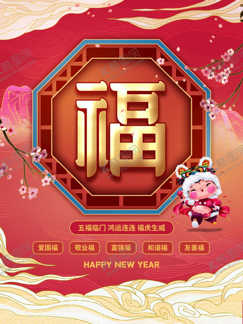 编号：80392509171339137849【酷图网】源文件下载-福