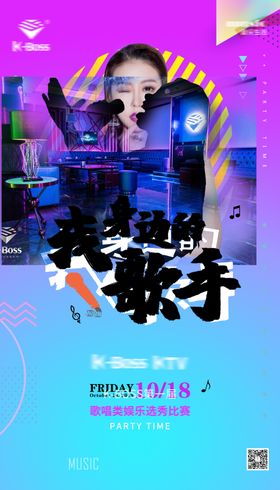 歌手大赛唱歌背景