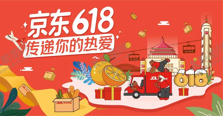编号：70130011252354256387【酷图网】源文件下载-快递618主画面