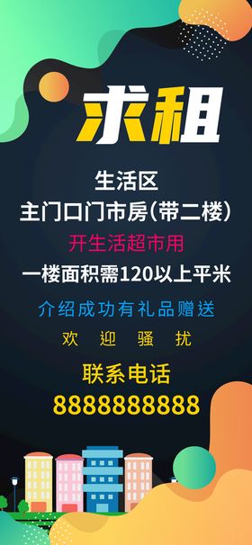 编号：96178309272313269510【酷图网】源文件下载-求租 招租