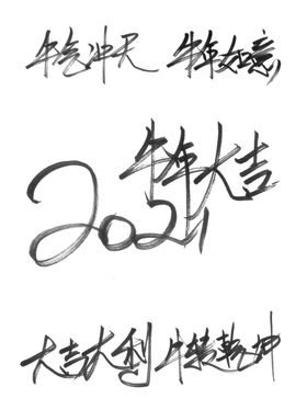 牛年国风