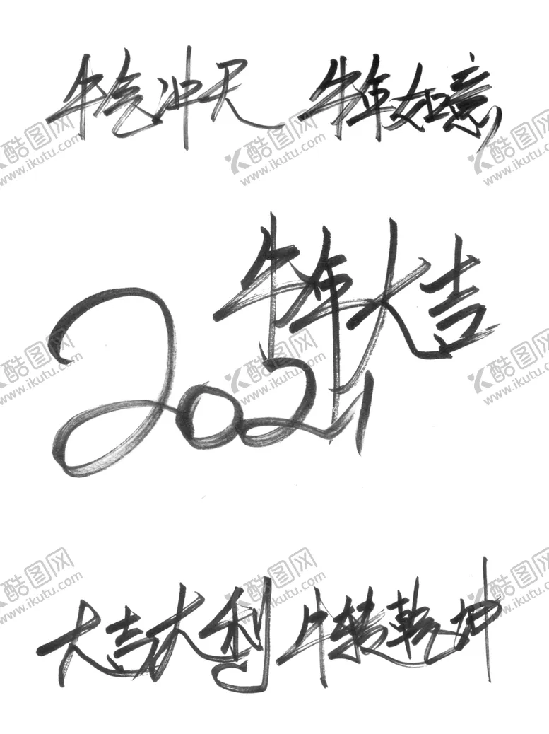 编号：19556005010541488480【酷图网】源文件下载-牛年国风