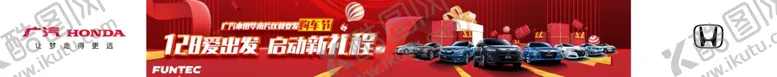 编号：16686905010626248884【酷图网】源文件下载-红利墙横幅