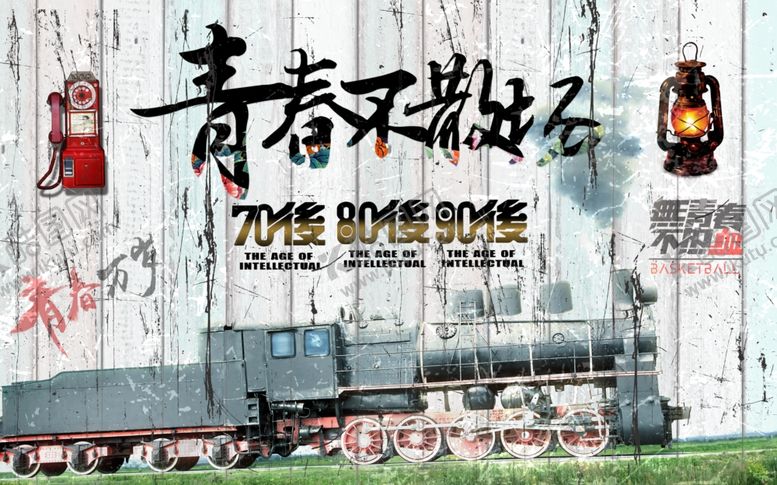 编号：17788210181957309651【酷图网】源文件下载-青春不散场