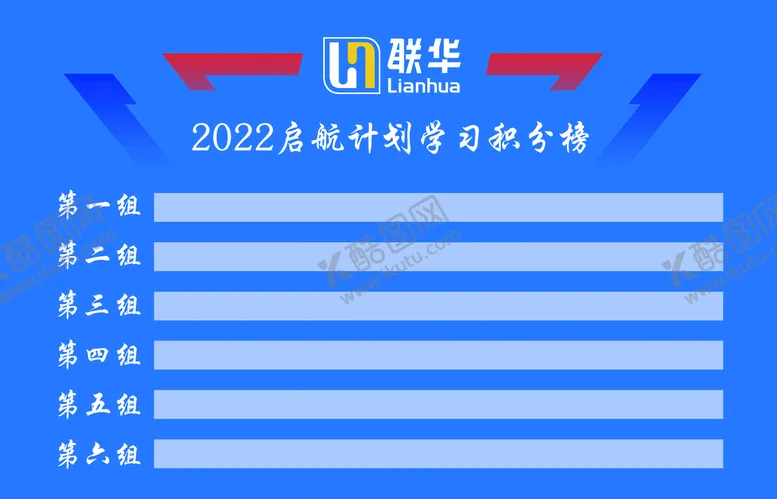 编号：21805610090305116827【酷图网】源文件下载-积分榜