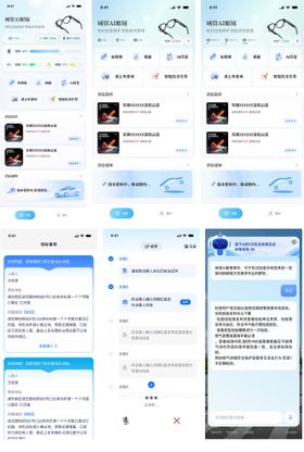 AI智能眼镜UI界面