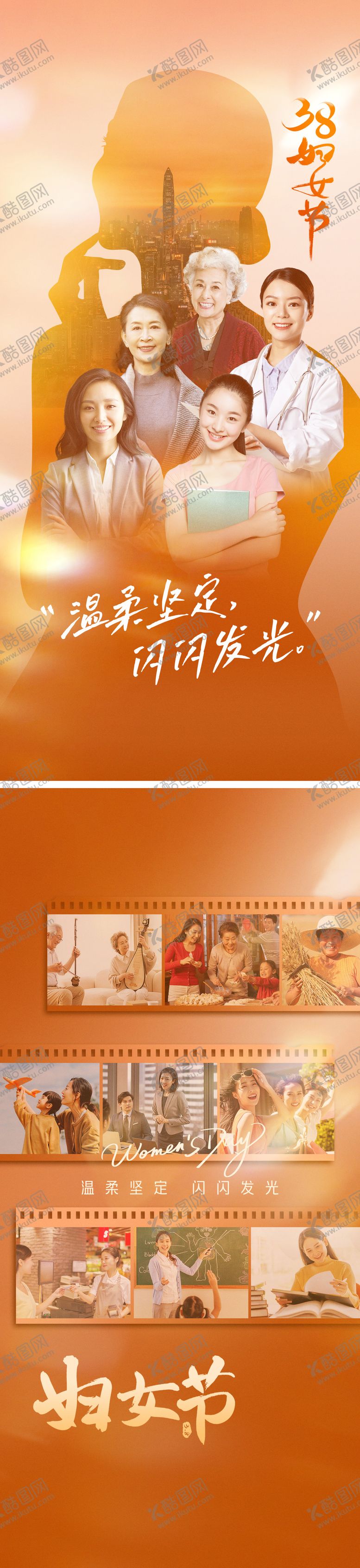 编号：53201409292105197014【酷图网】源文件下载-妇女节海报