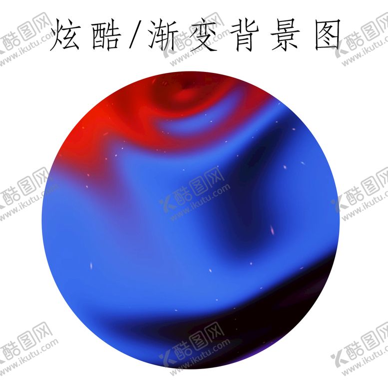 编号：61853311072201491535【酷图网】源文件下载-炫酷背景