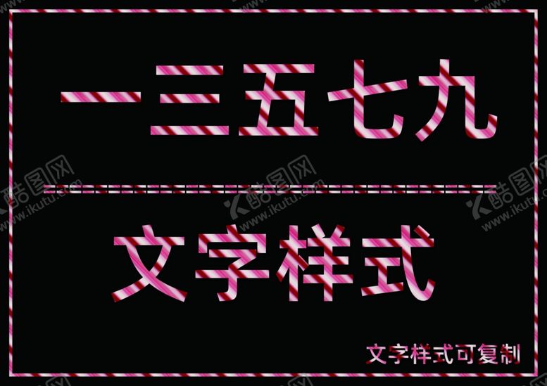 编号：80243305130448547687【酷图网】源文件下载-粉红色条纹样式