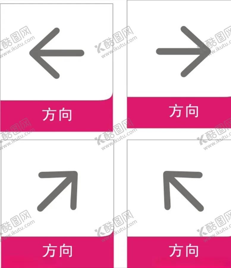编号：93854806240328241480【酷图网】源文件下载-箭头标识