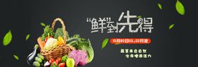 果蔬促销
